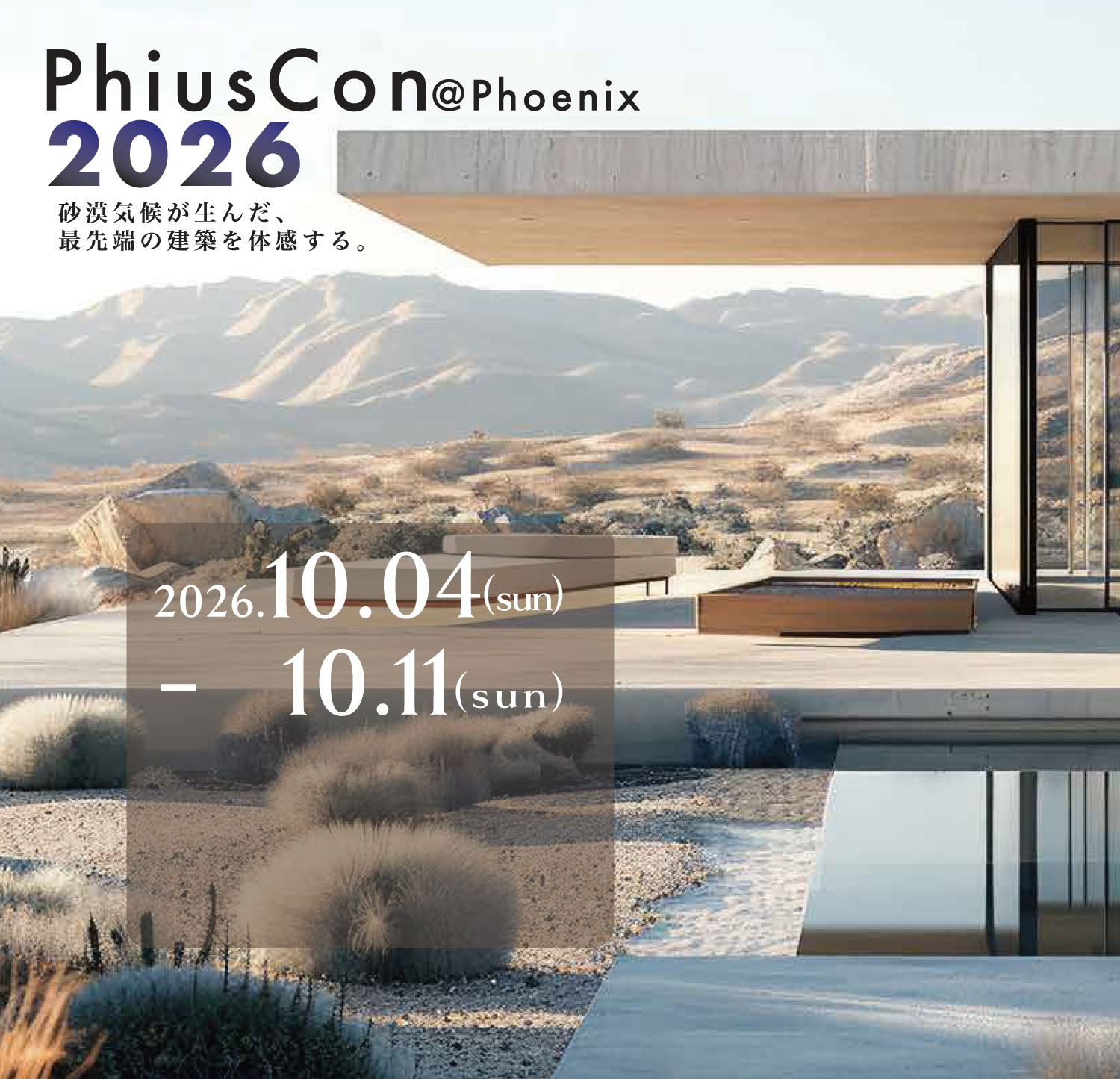 Phiuscon2026
